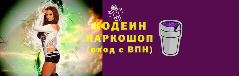 Кодеиновый сироп Lean напиток Lean (лин) Болохово